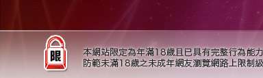 洪爺色情網本網站限定年滿18歲方可瀏覽